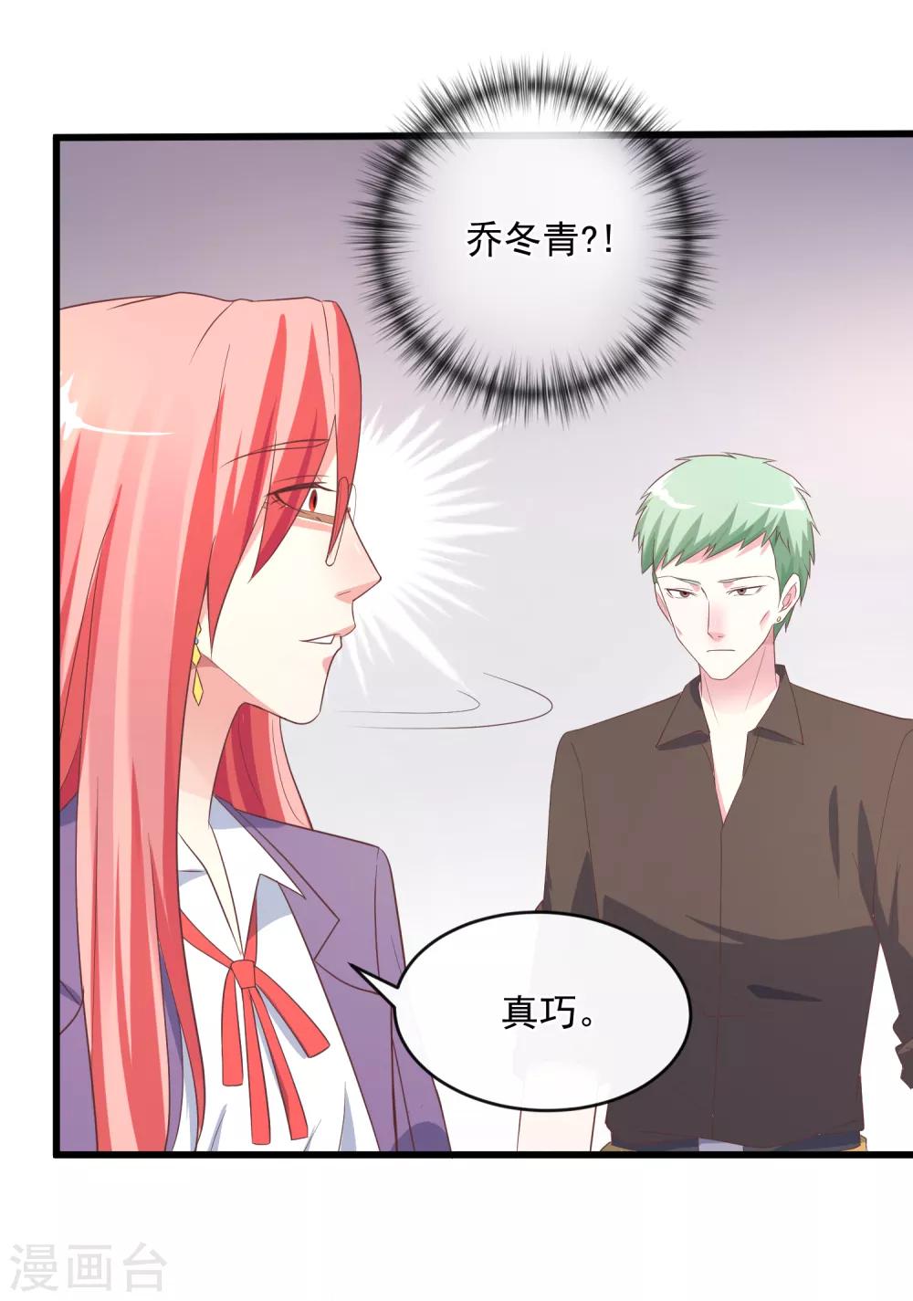 第117话 街头偶遇-第124话