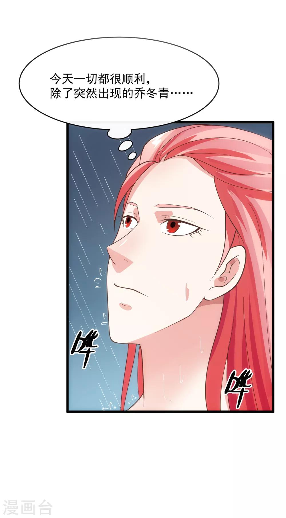 第119话 计划之外-第126话
