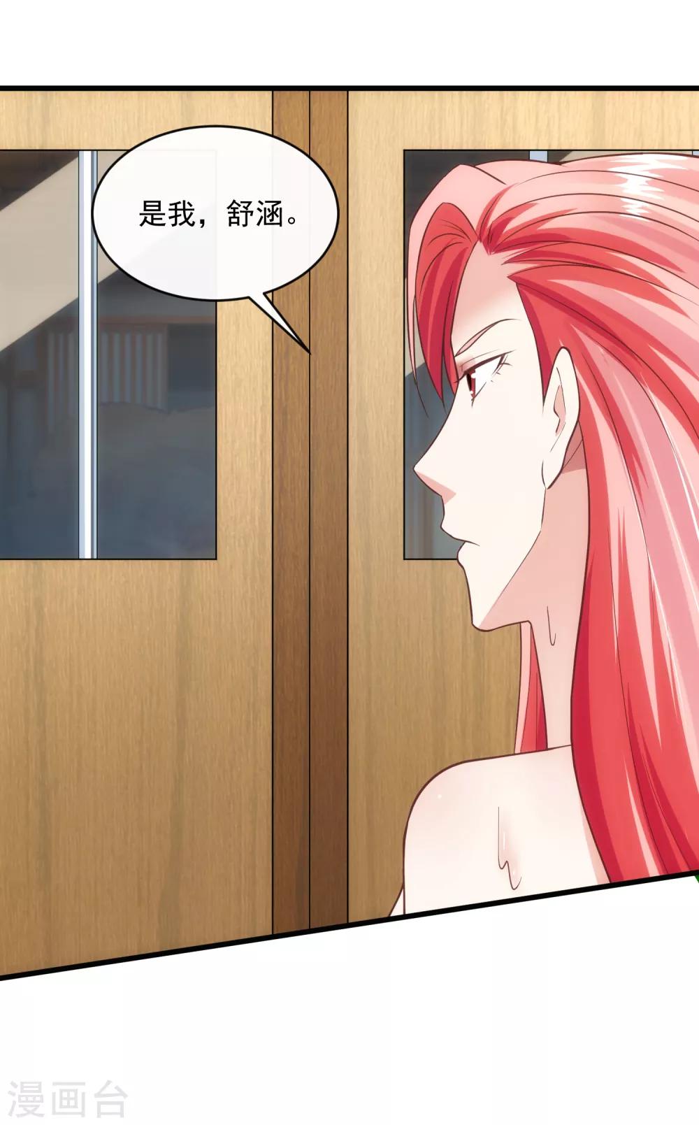 第119话 计划之外-第126话