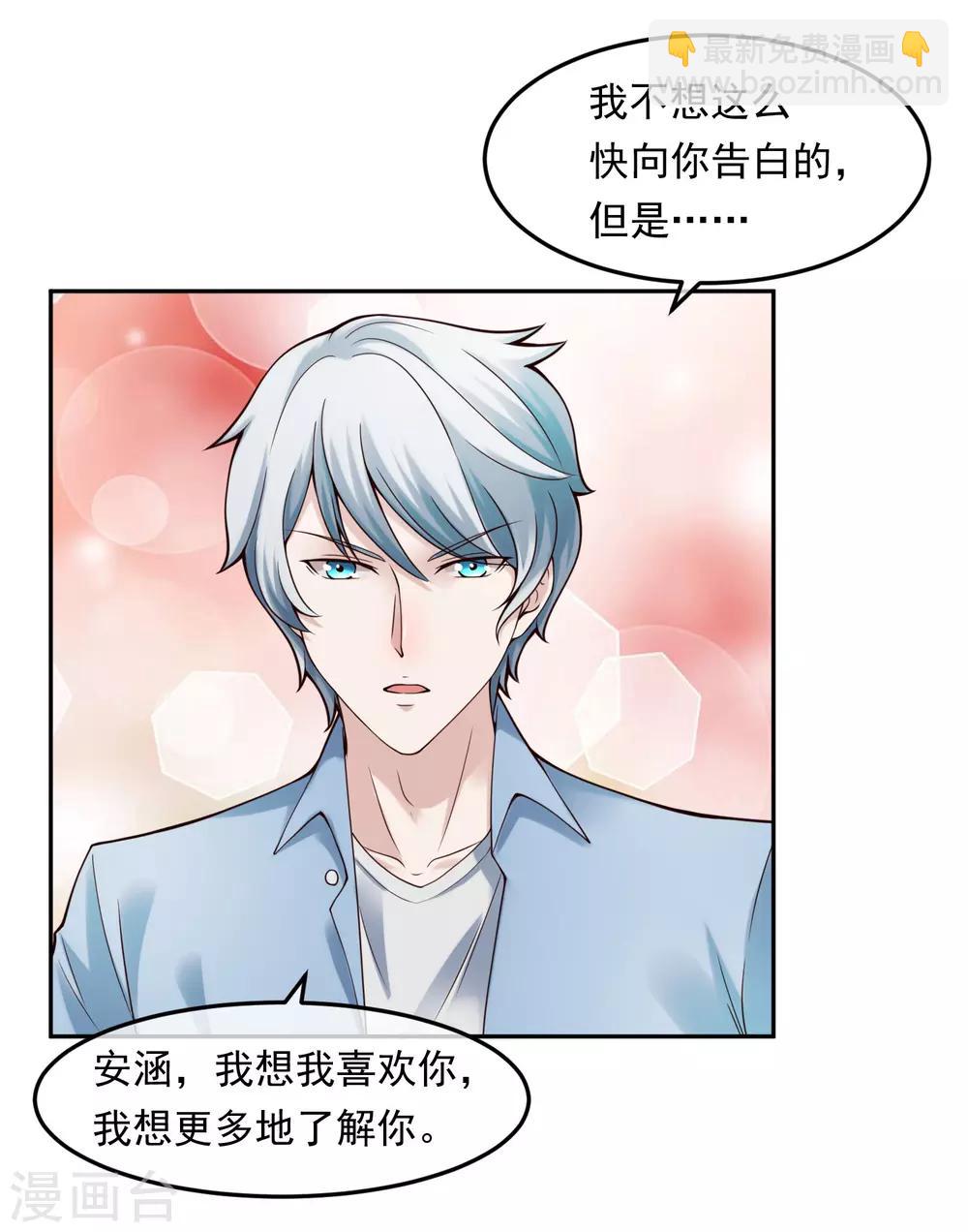 第121话 心跳游戏-第128话