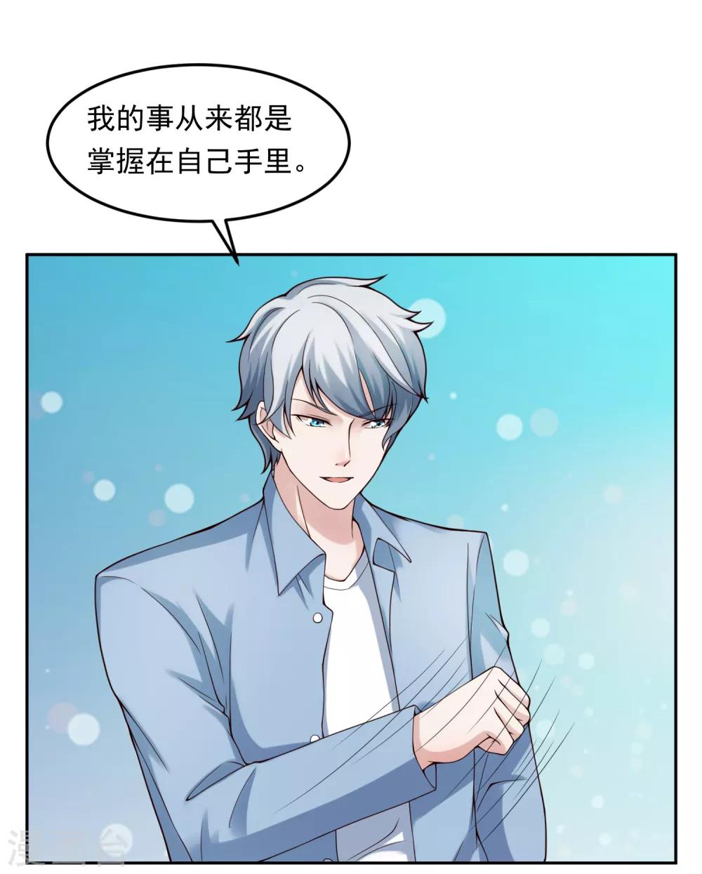 第121话 心跳游戏-第128话