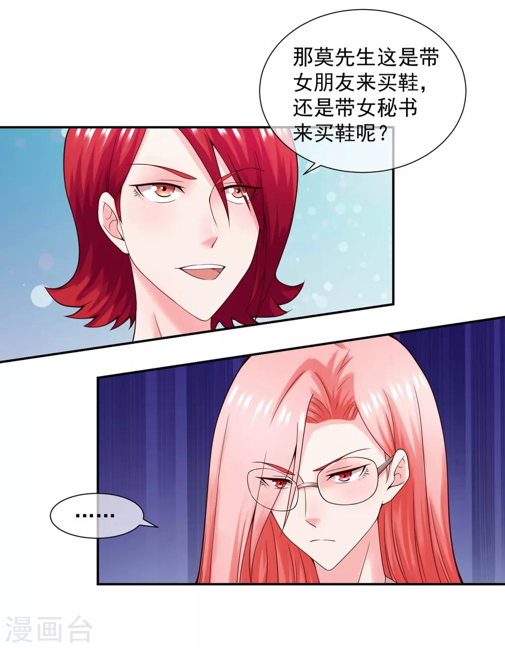 第123话 秘书-第130话