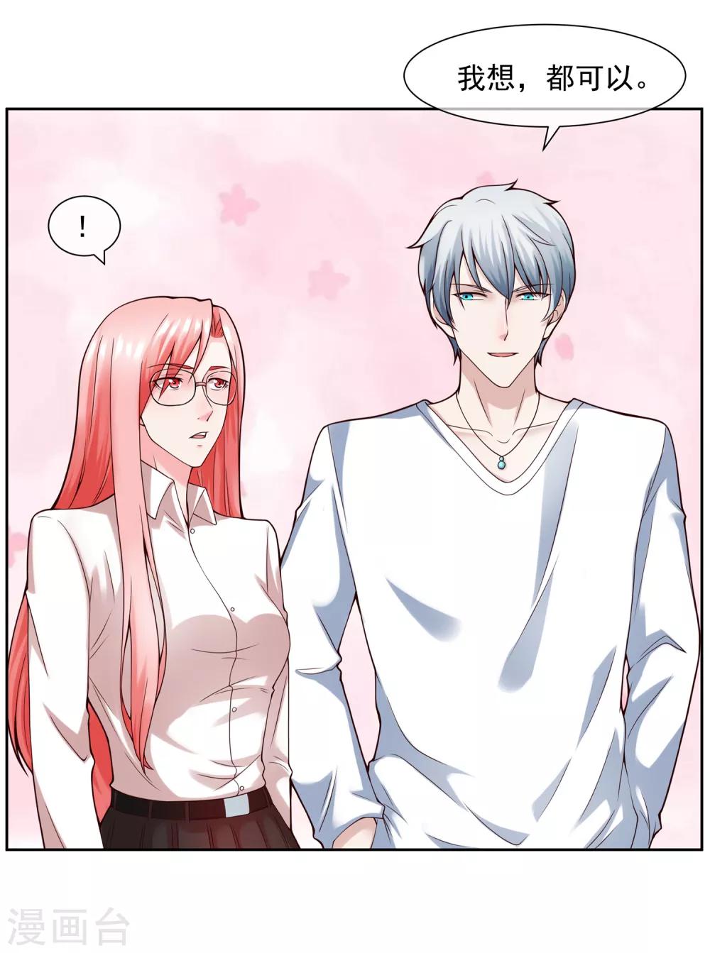 第123话 秘书-第130话
