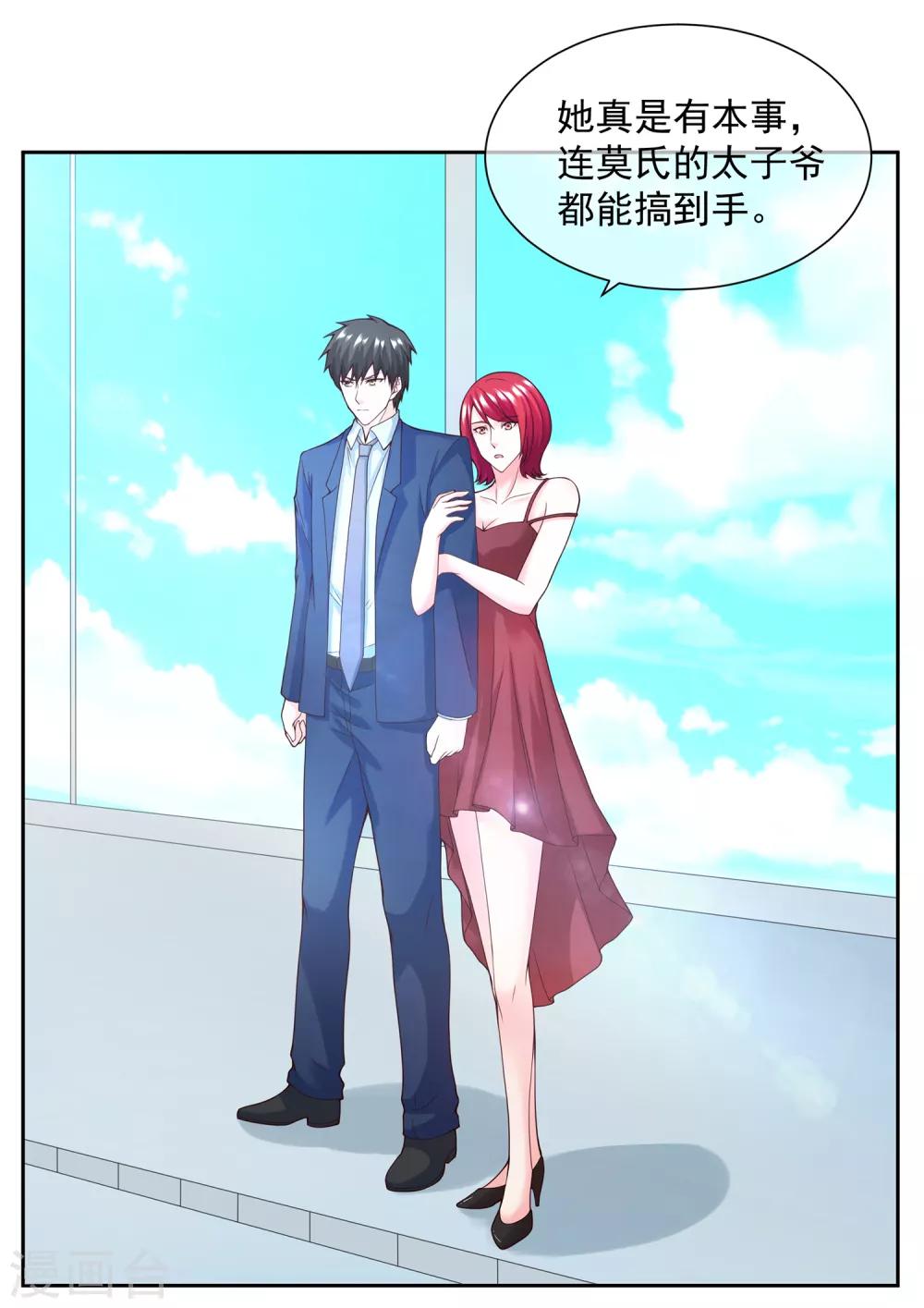 第123话 秘书-第130话