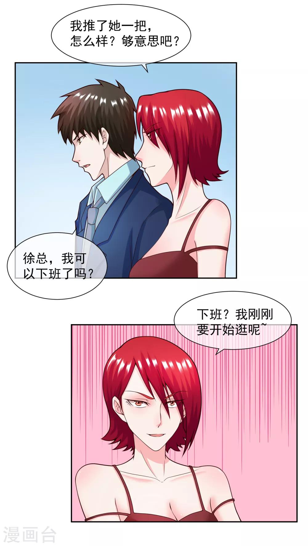 第123话 秘书-第130话