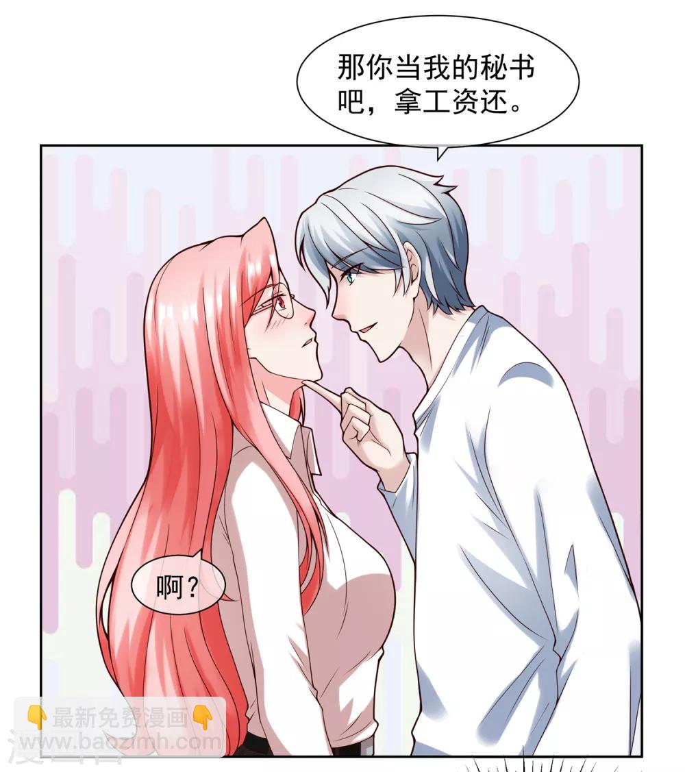第123话 秘书-第130话