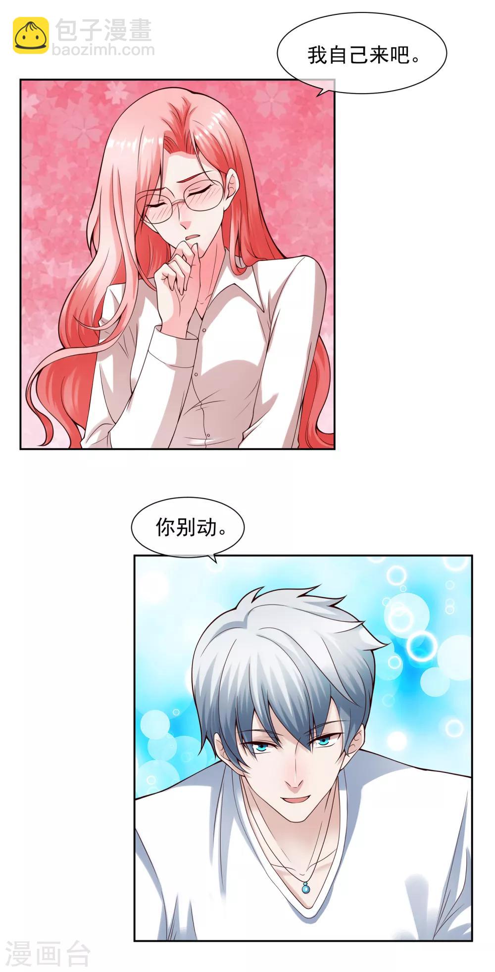 第123话 秘书-第130话