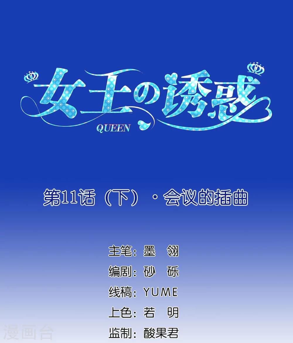 第11话2 会议的插曲-第14话