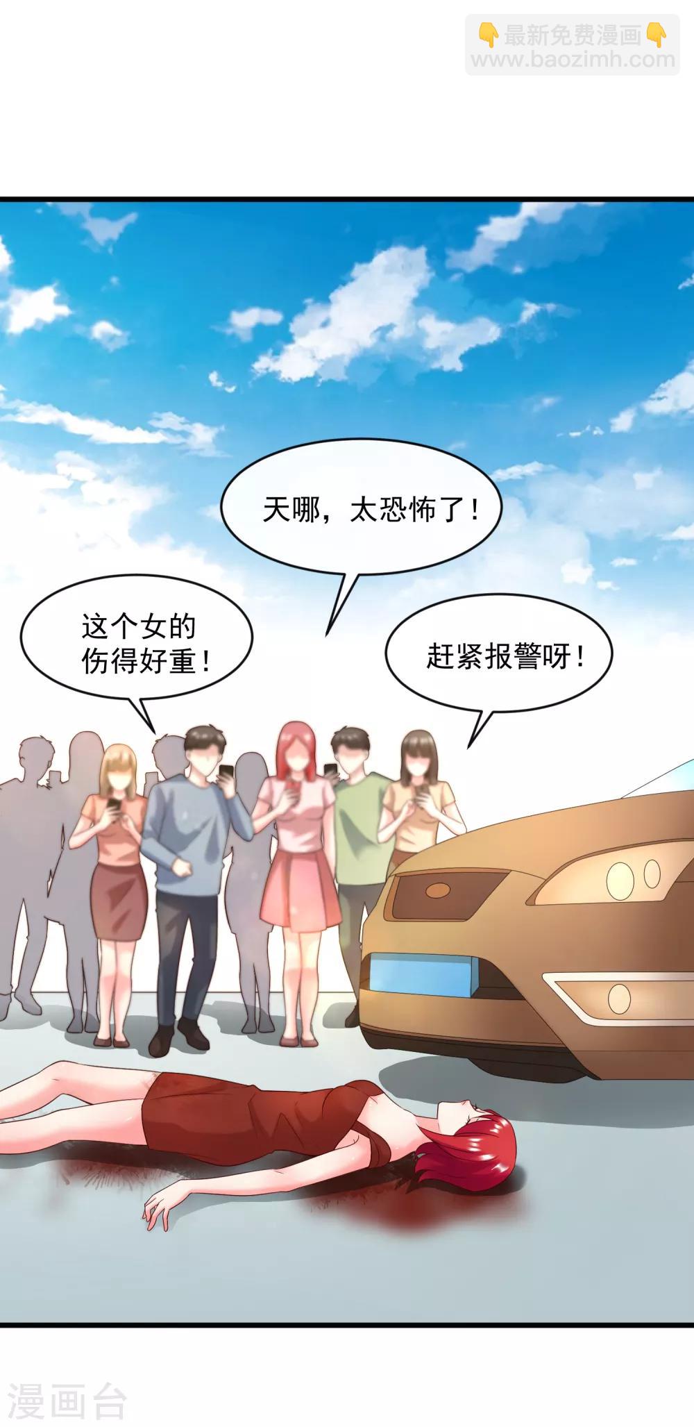 第127话 车祸-第134话