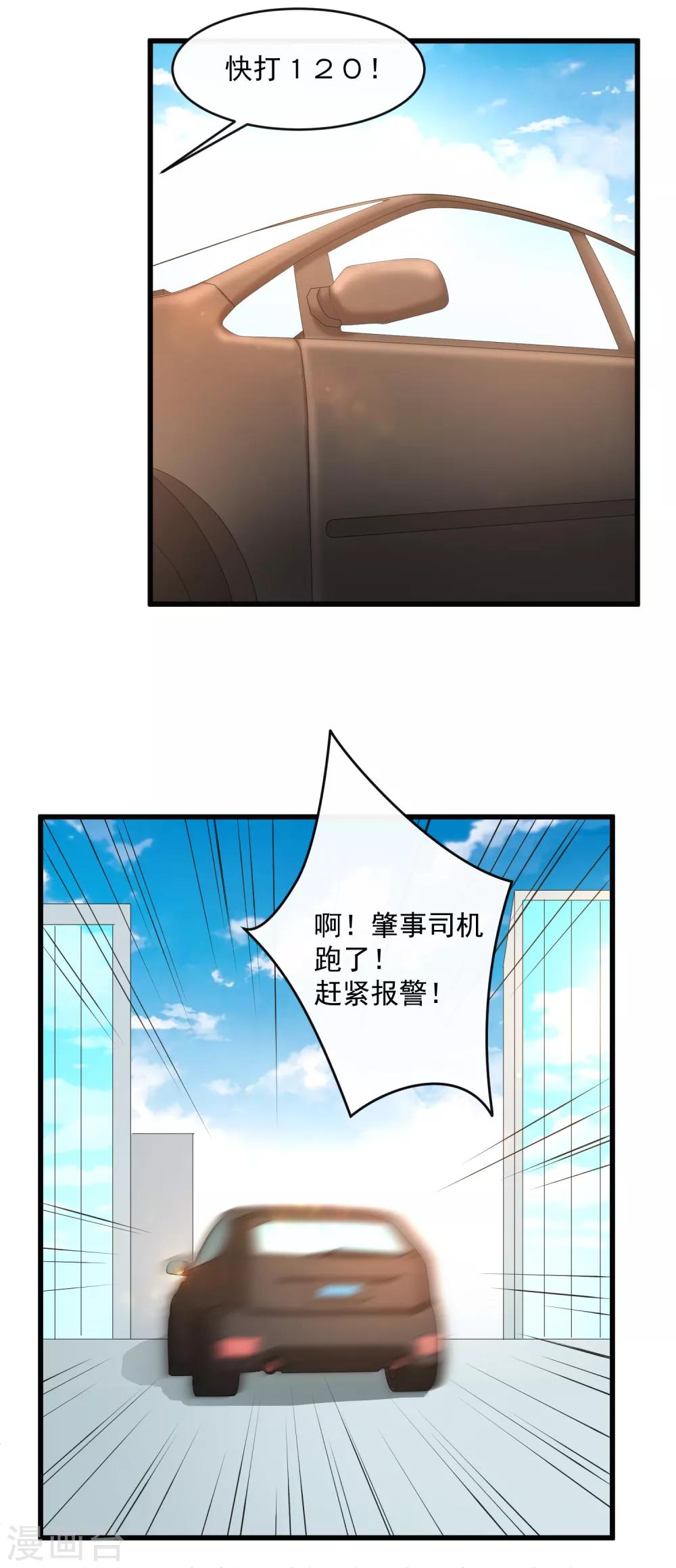 第127话 车祸-第134话
