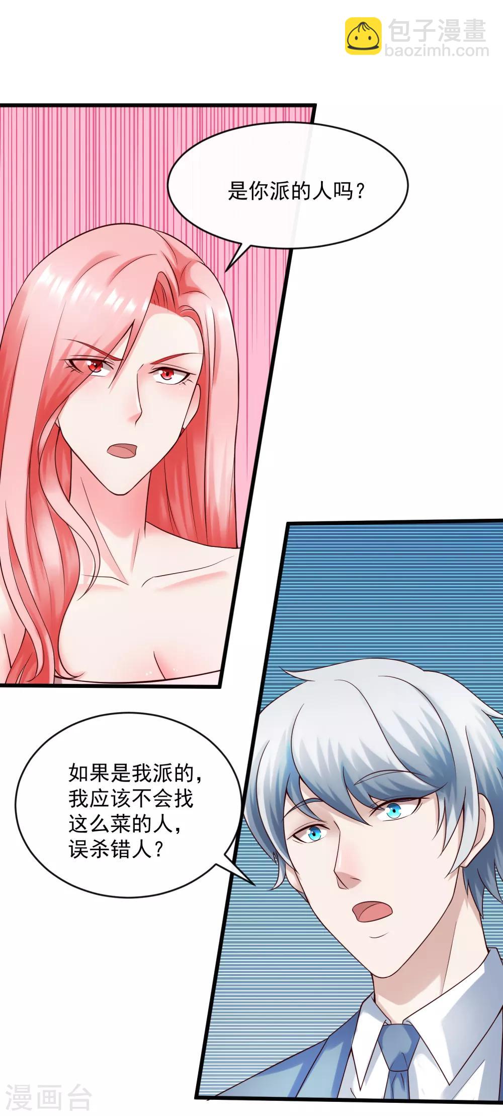 第127话 车祸-第134话