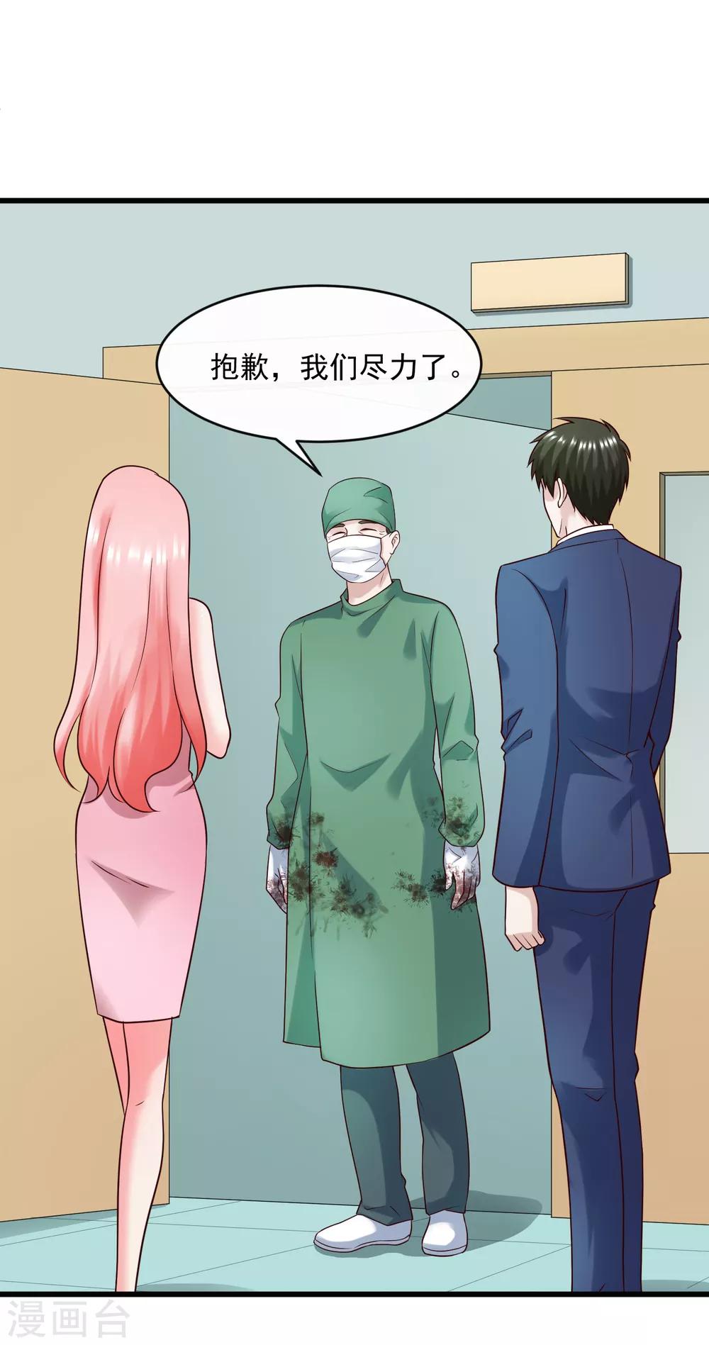 第127话 车祸-第134话