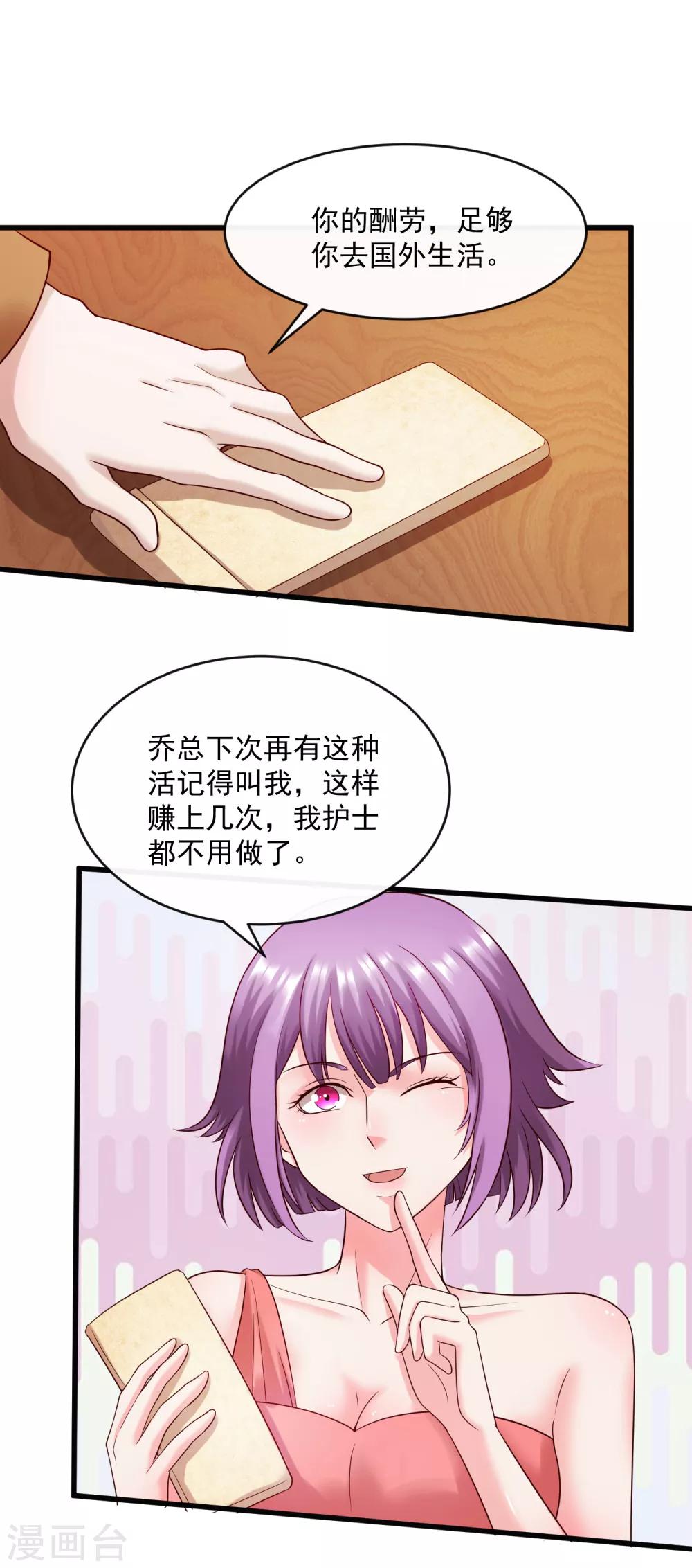 第127话 车祸-第134话