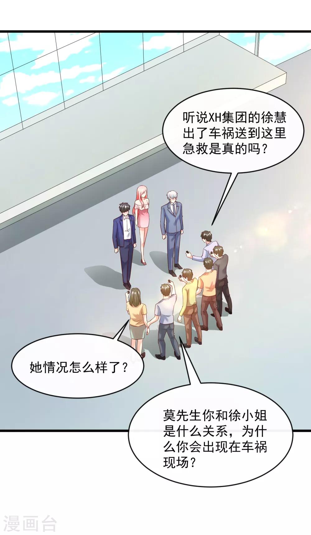 第127话 车祸-第134话
