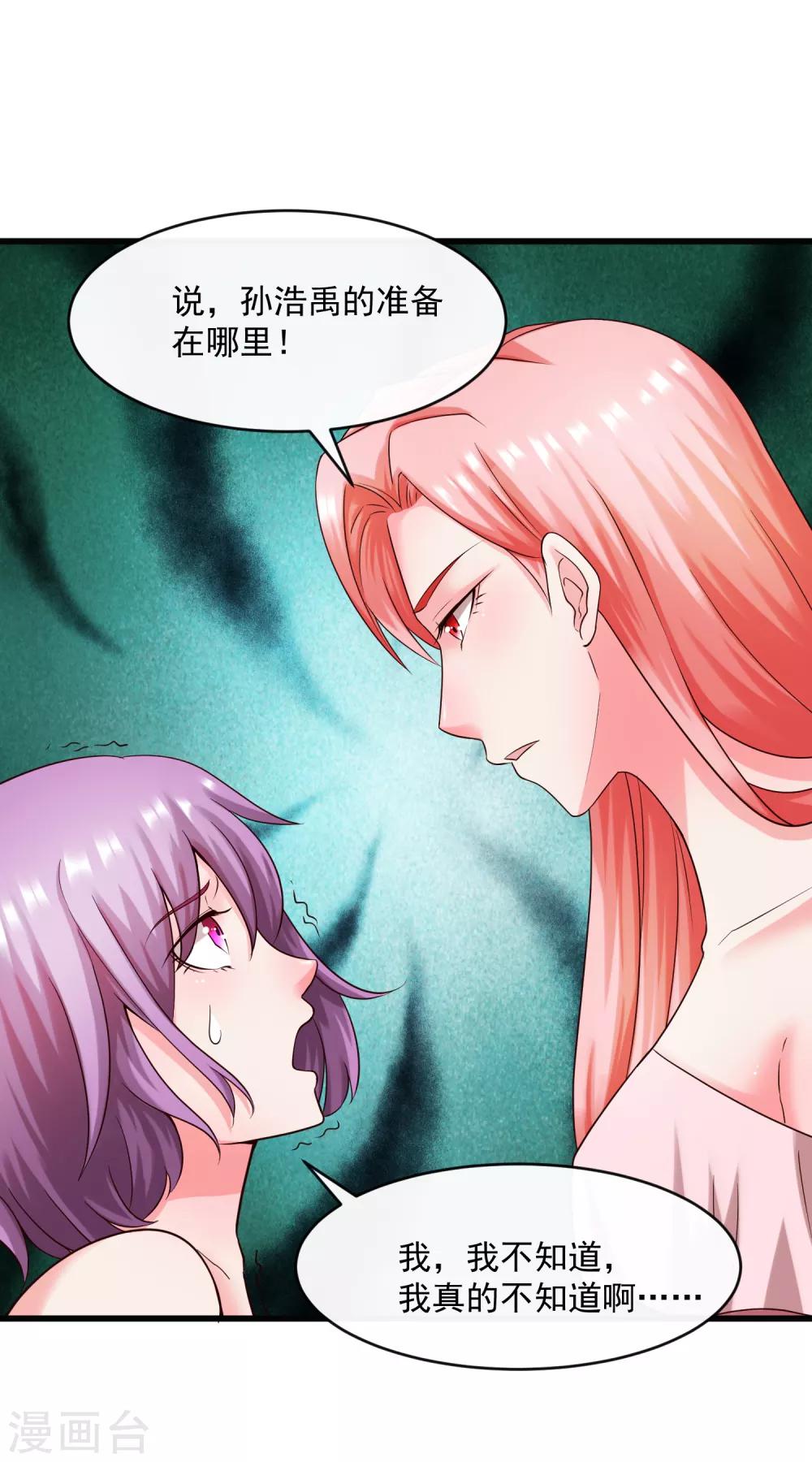 第129话 单刀赴会-第136话