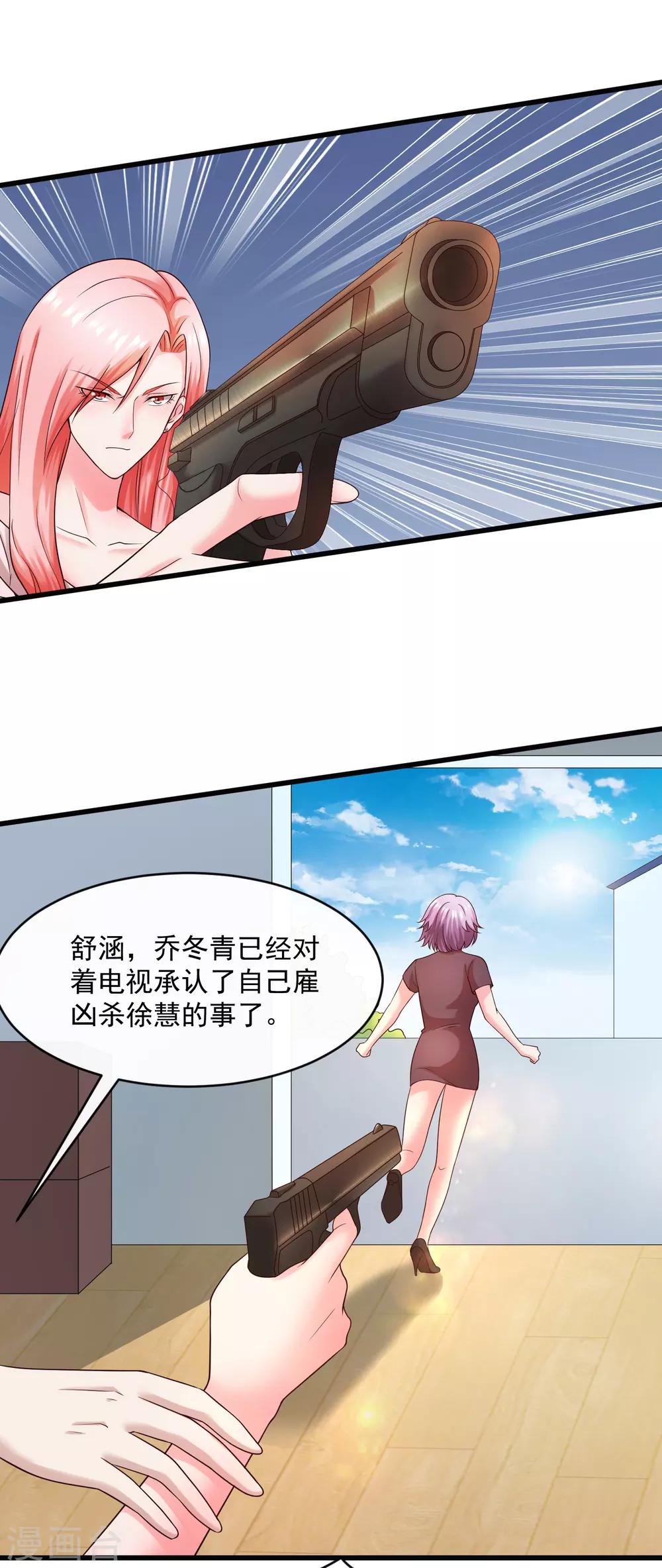 第129话 单刀赴会-第136话