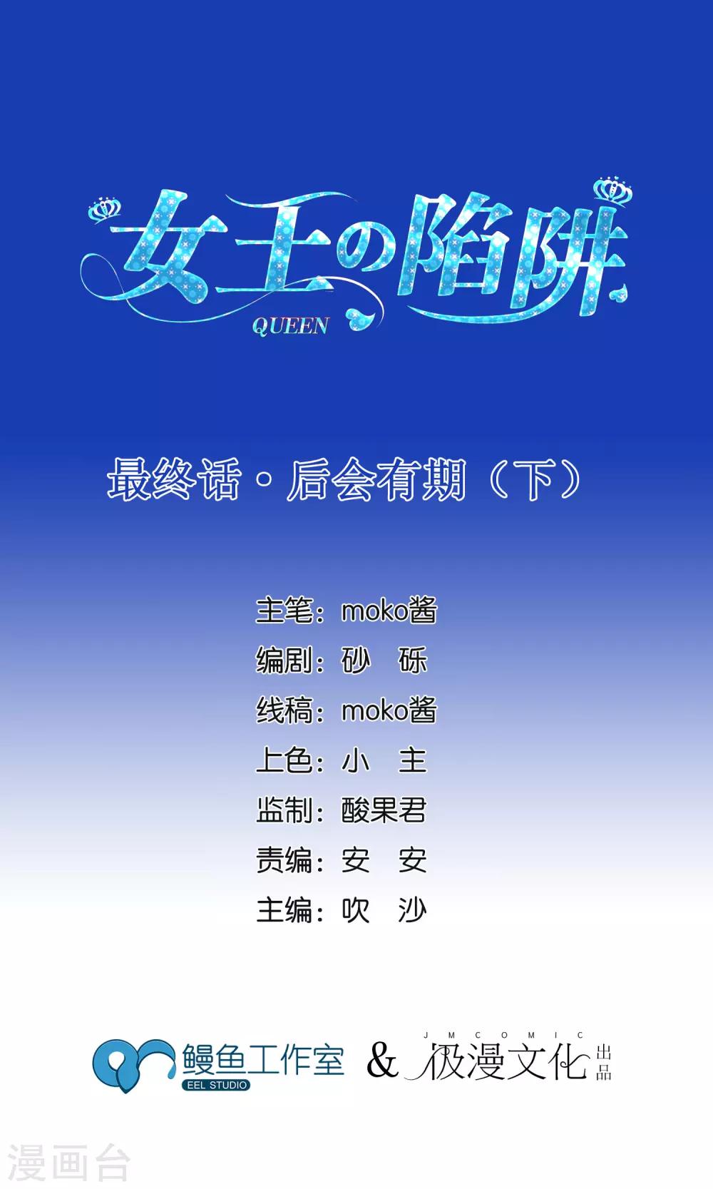 最终话 后会有期2-第140话