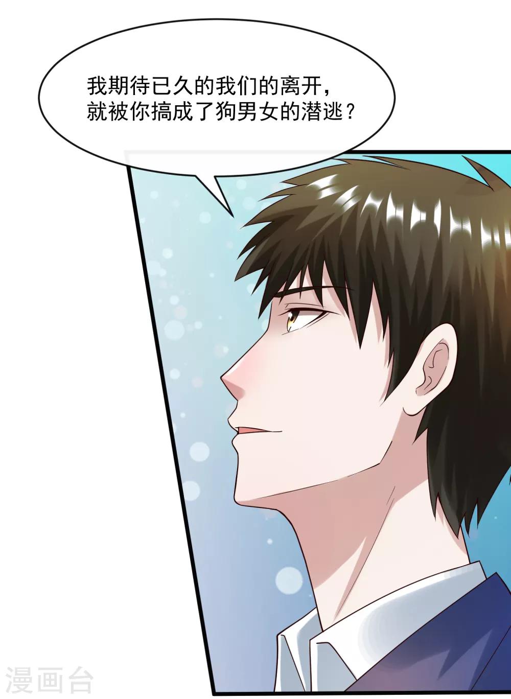 最终话 后会有期2-第140话