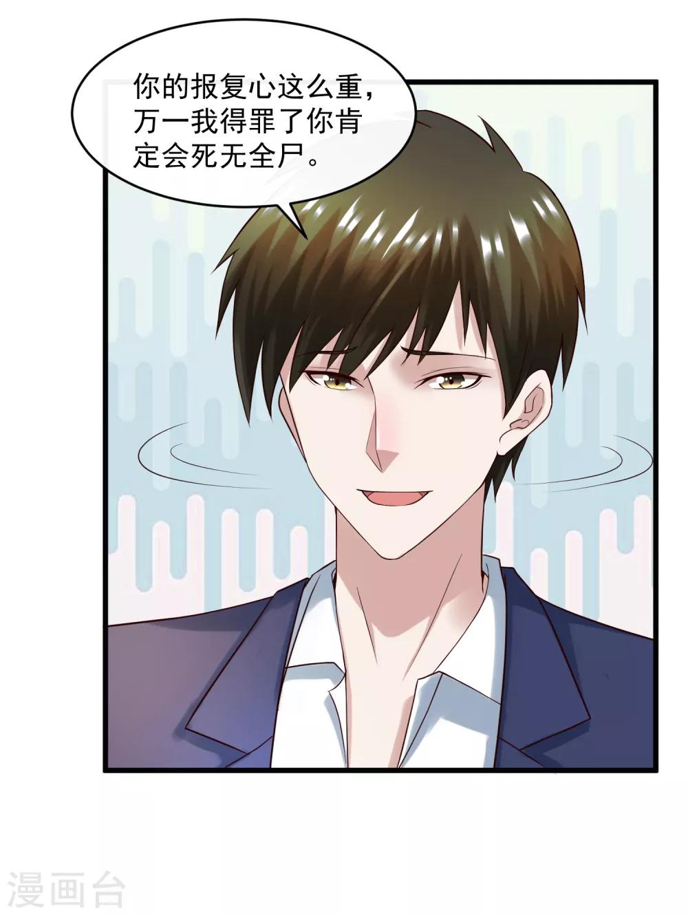 最终话 后会有期2-第140话