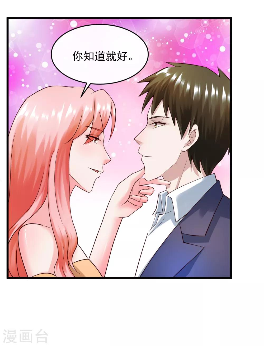 最终话 后会有期2-第140话