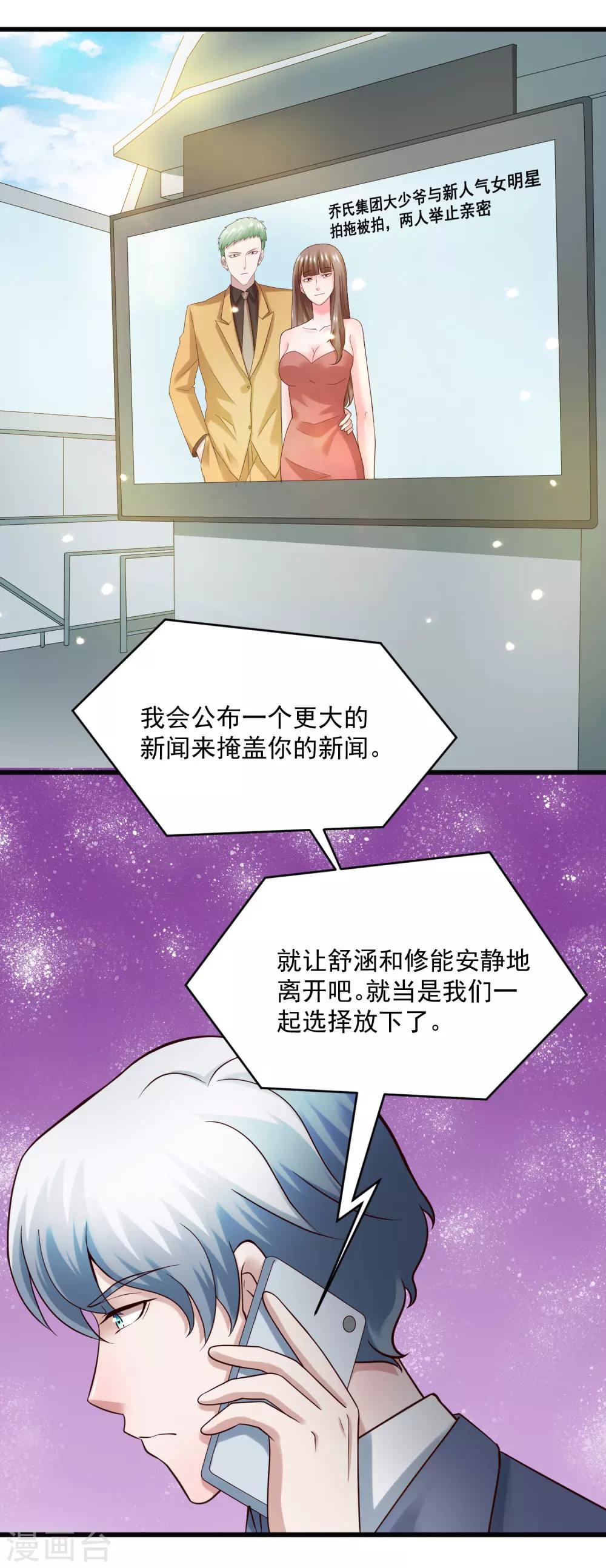 最终话 后会有期2-第140话