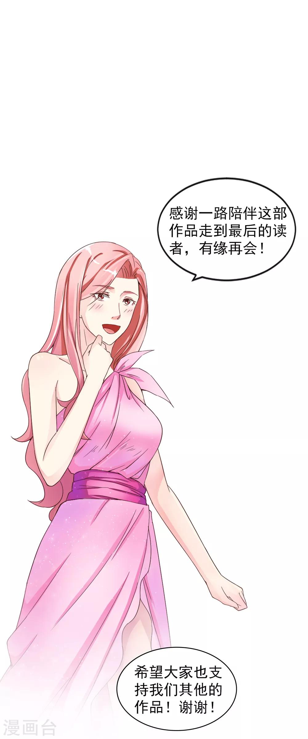 最终话 后会有期2-第140话