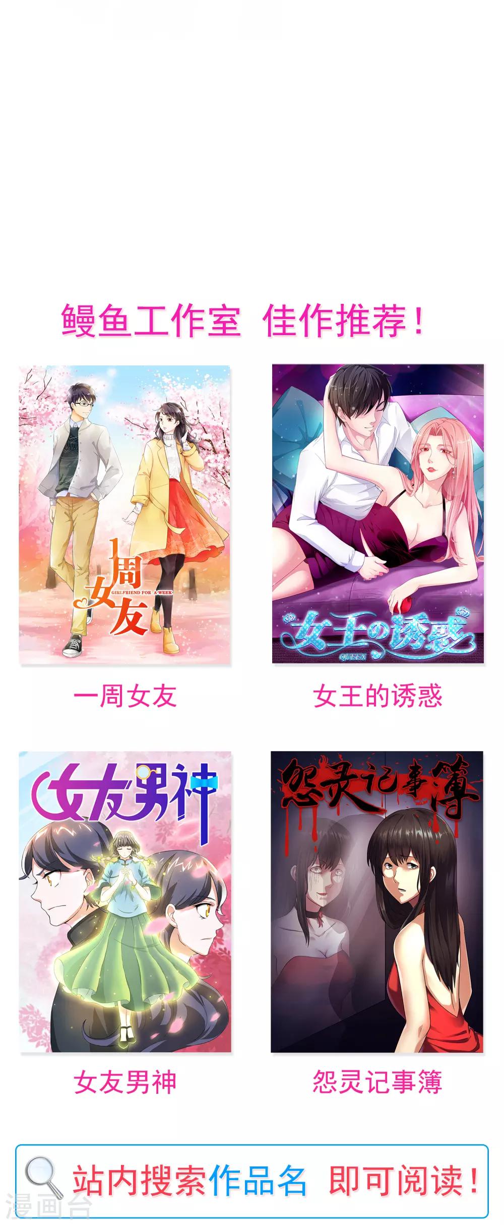最终话 后会有期2-第140话
