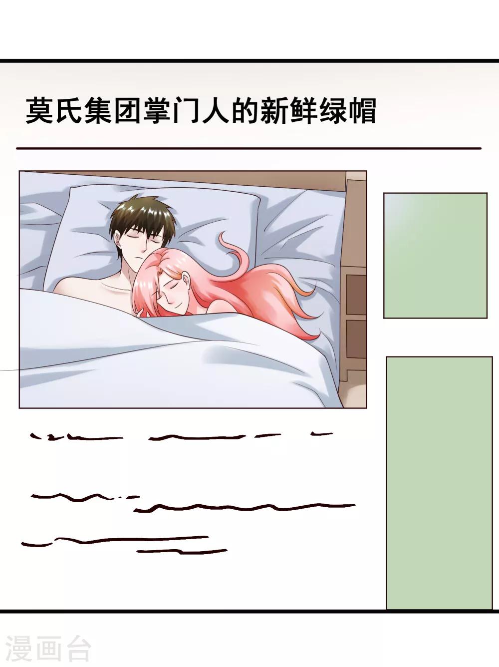 最终话 后会有期2-第140话