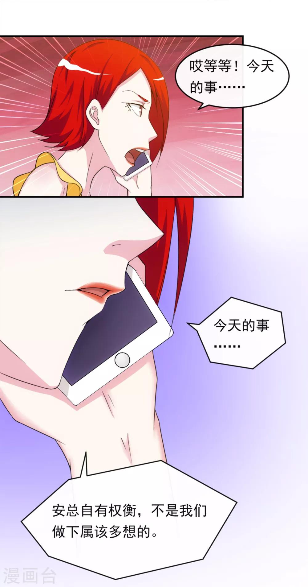 第13话 螳螂捕蝉-第16话