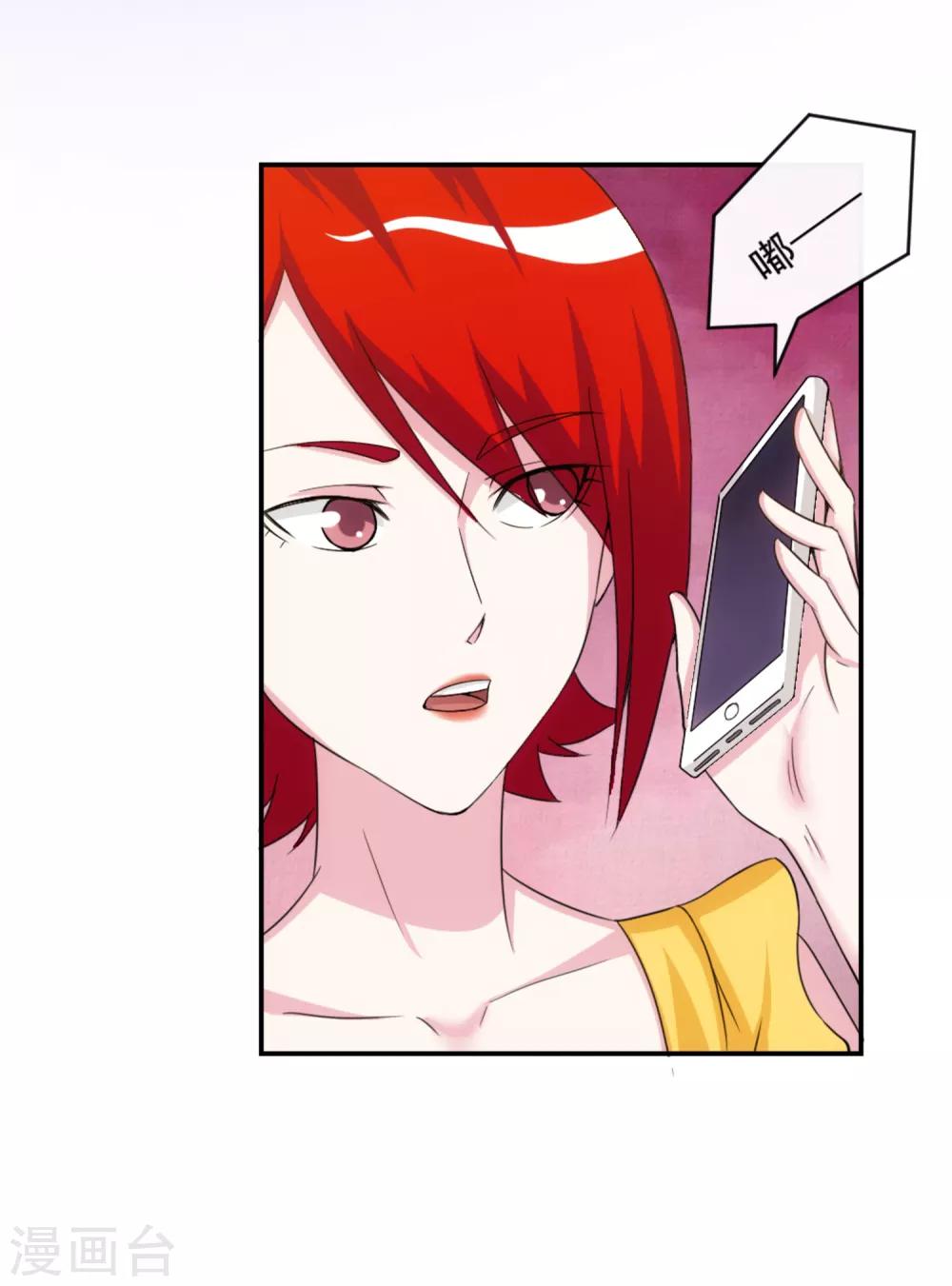 第13话 螳螂捕蝉-第16话