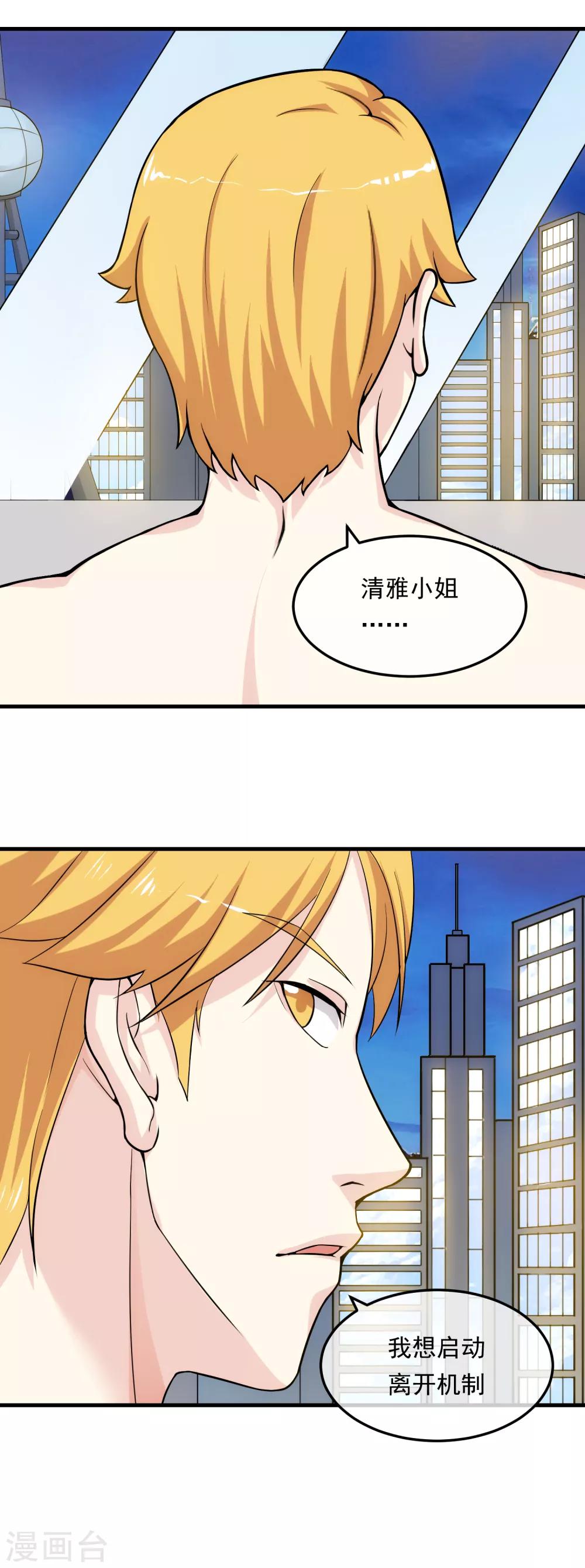 第15话 釜底抽薪-第18话