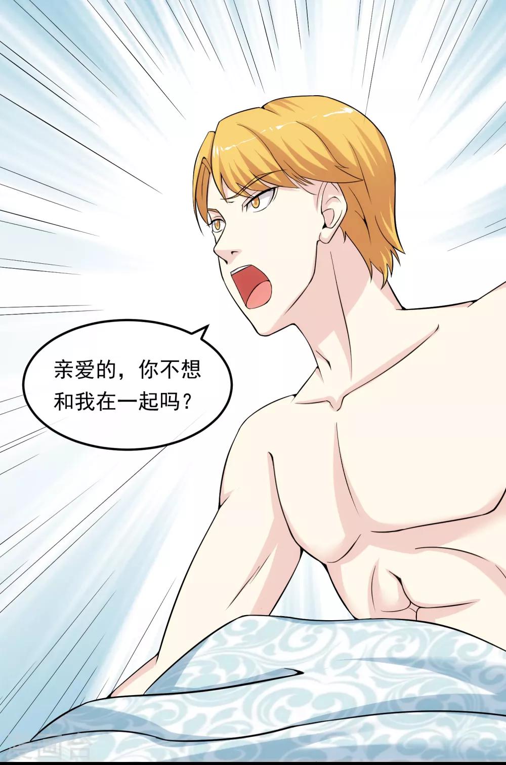 第15话 釜底抽薪-第18话