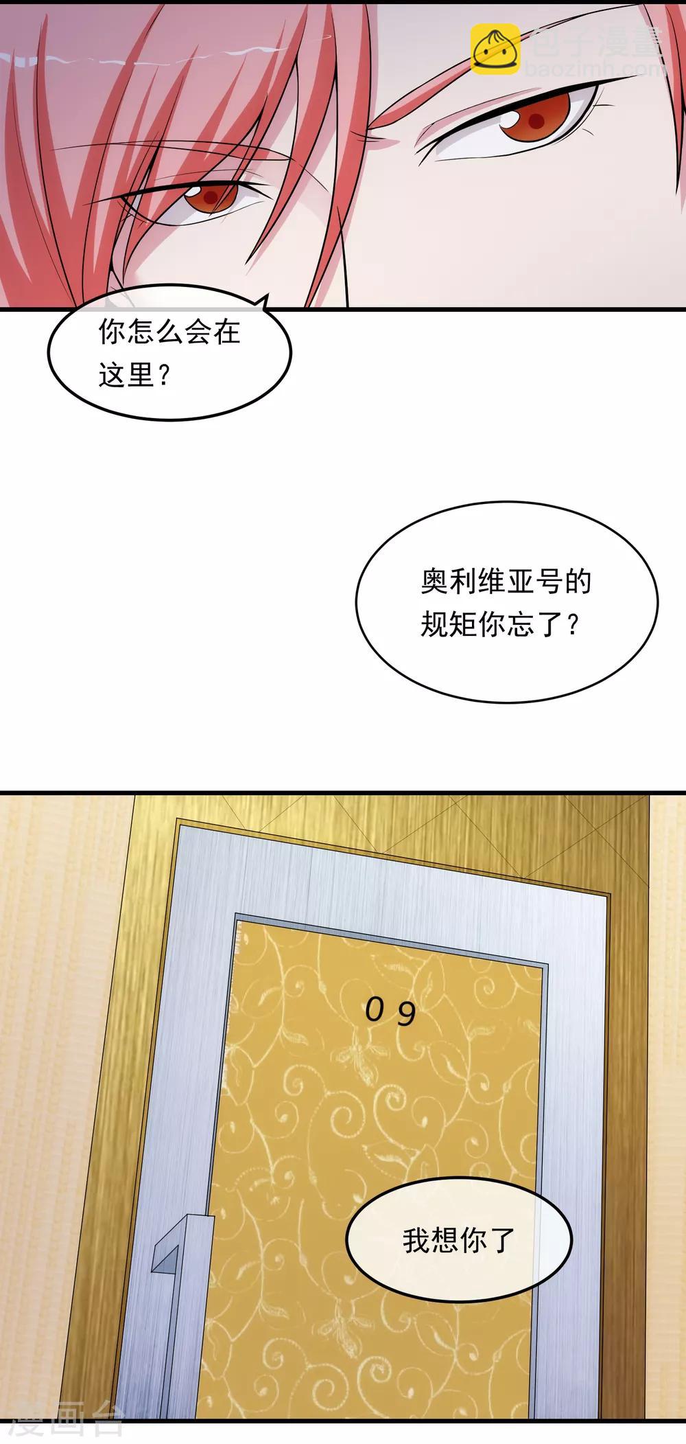 第17话 情敌-第20话