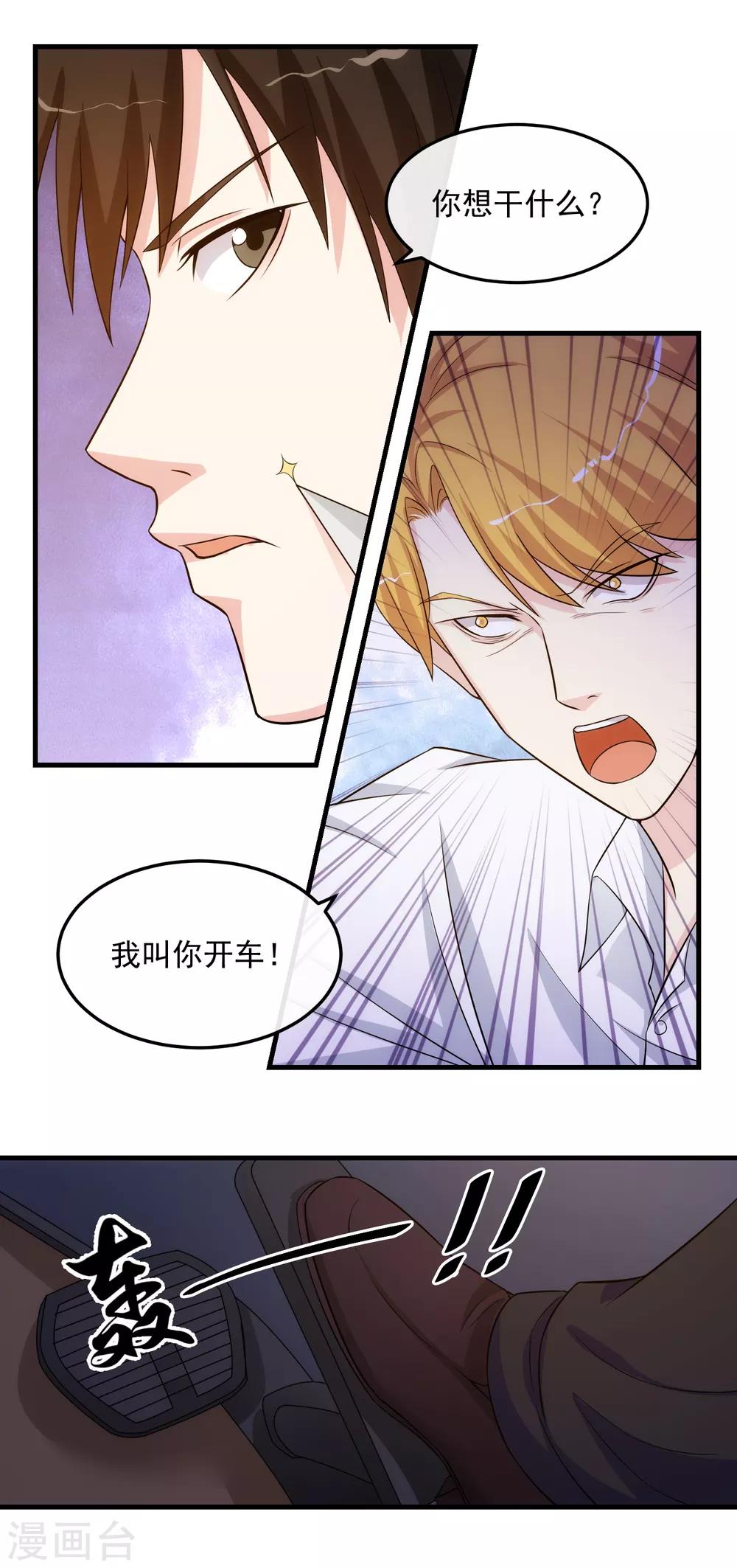 第18话 吻与表白-第22话