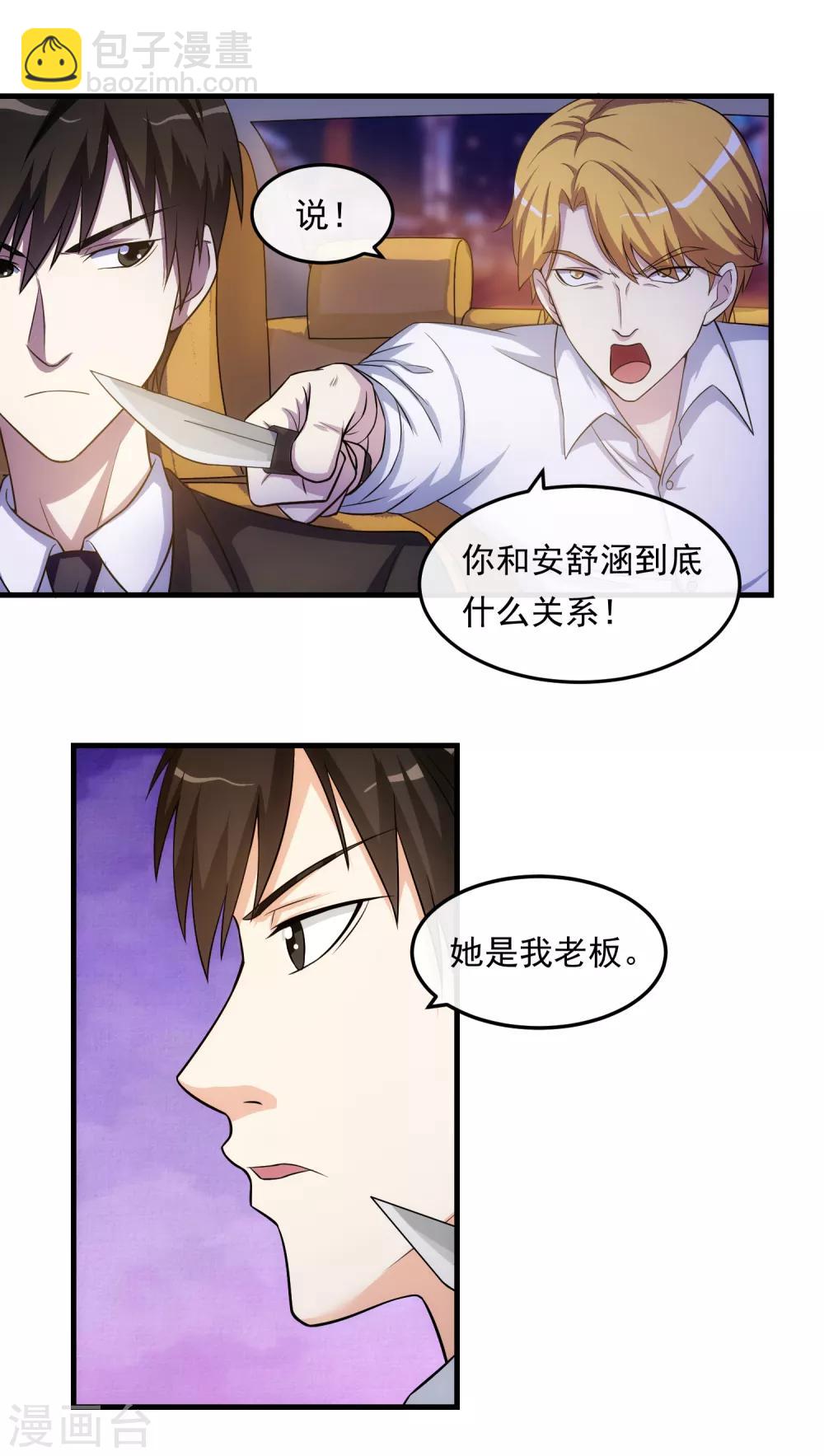 第18话 吻与表白-第22话