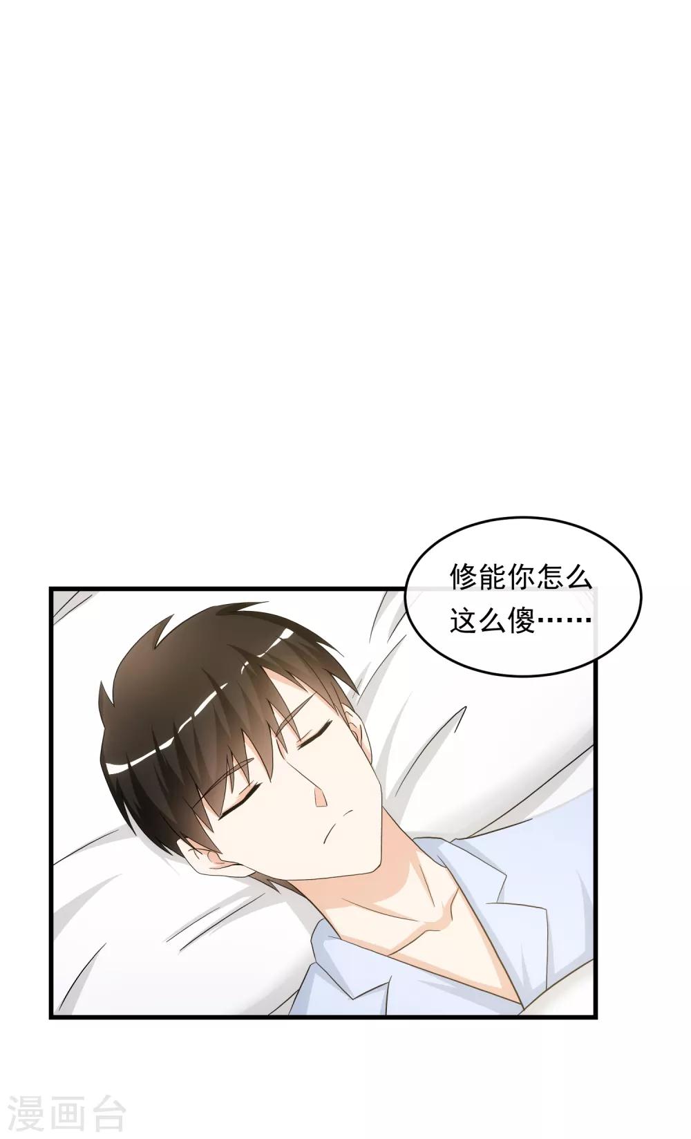 第22话 贴身助理-第26话