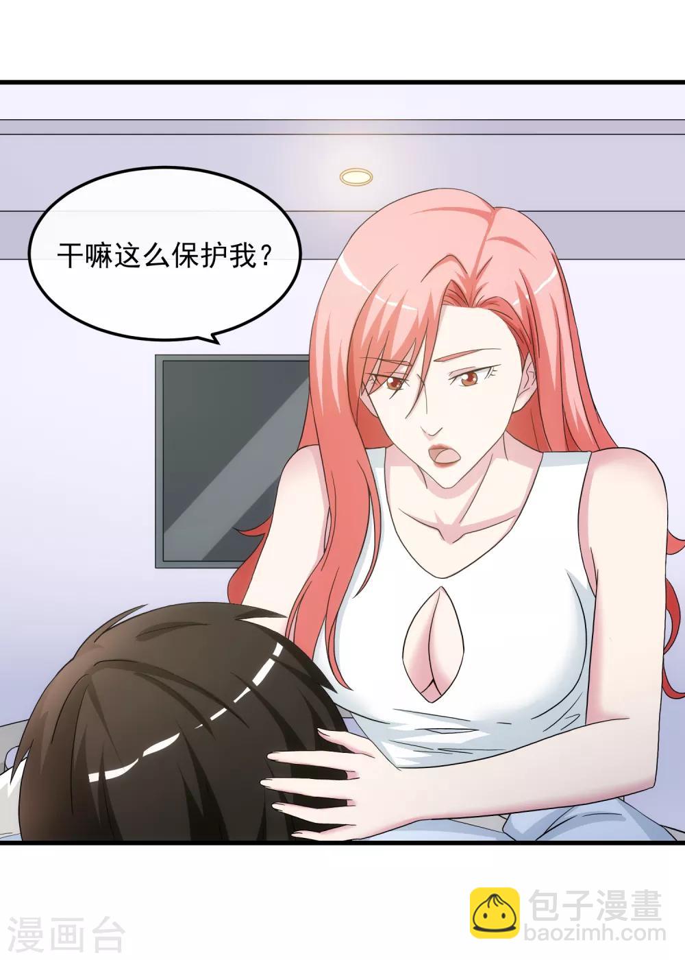 第22话 贴身助理-第26话