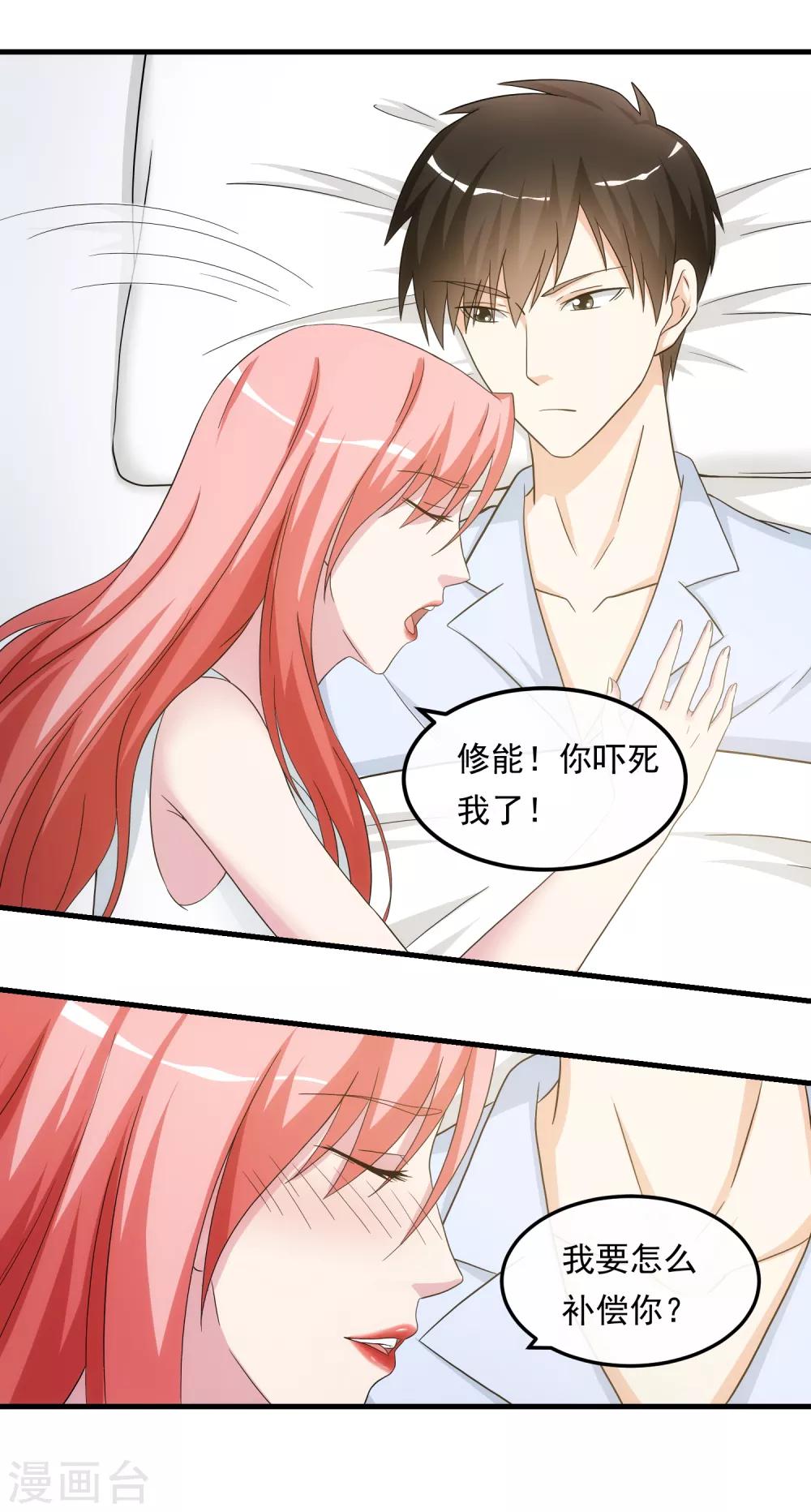 第22话 贴身助理-第26话