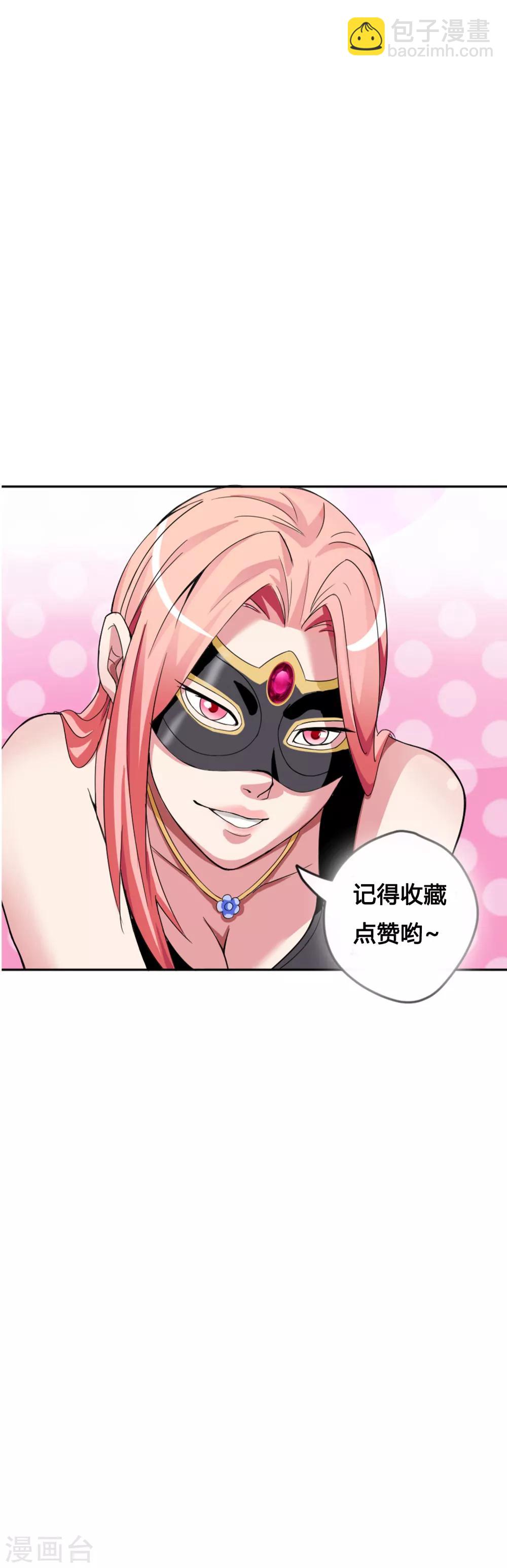 第3话1 危险游戏-第4话