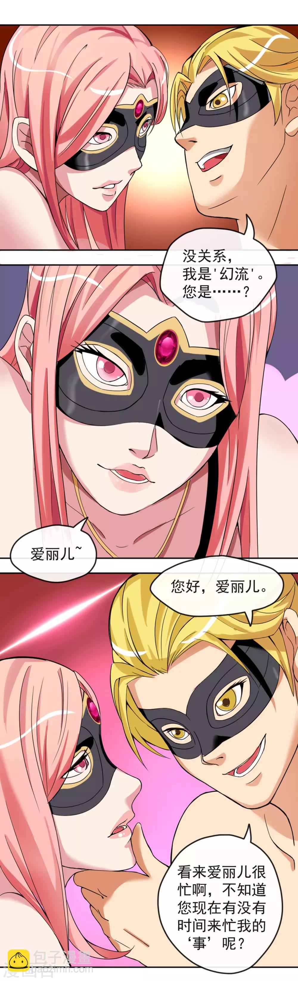 第3话1 危险游戏-第4话