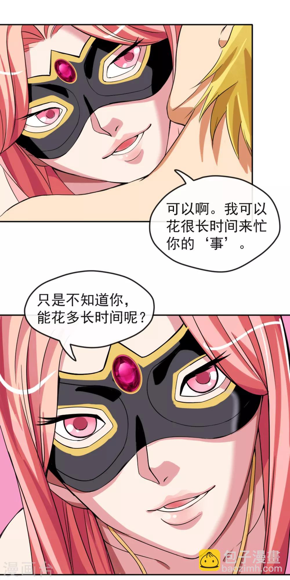 第3话1 危险游戏-第4话