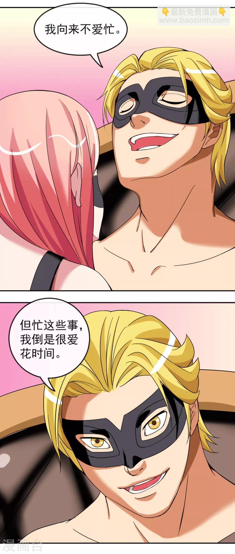 第3话1 危险游戏-第4话