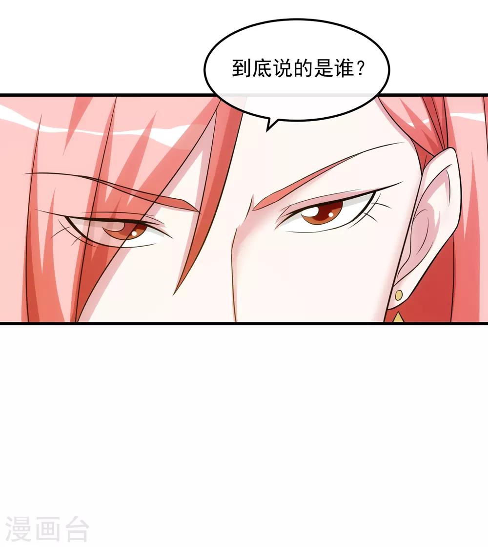 第28话 话中有话-第32话