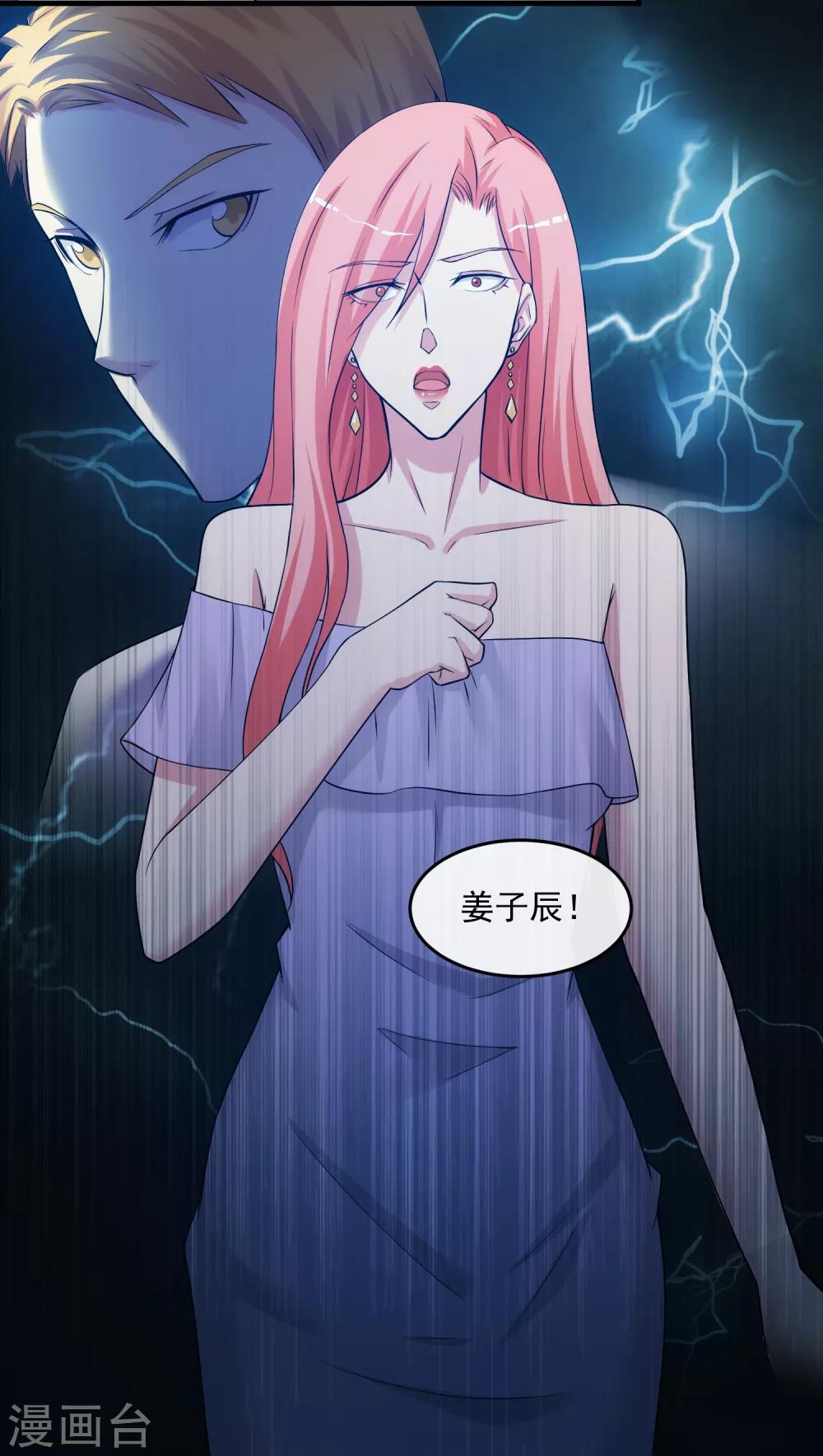 第29话 似曾相识-第34话