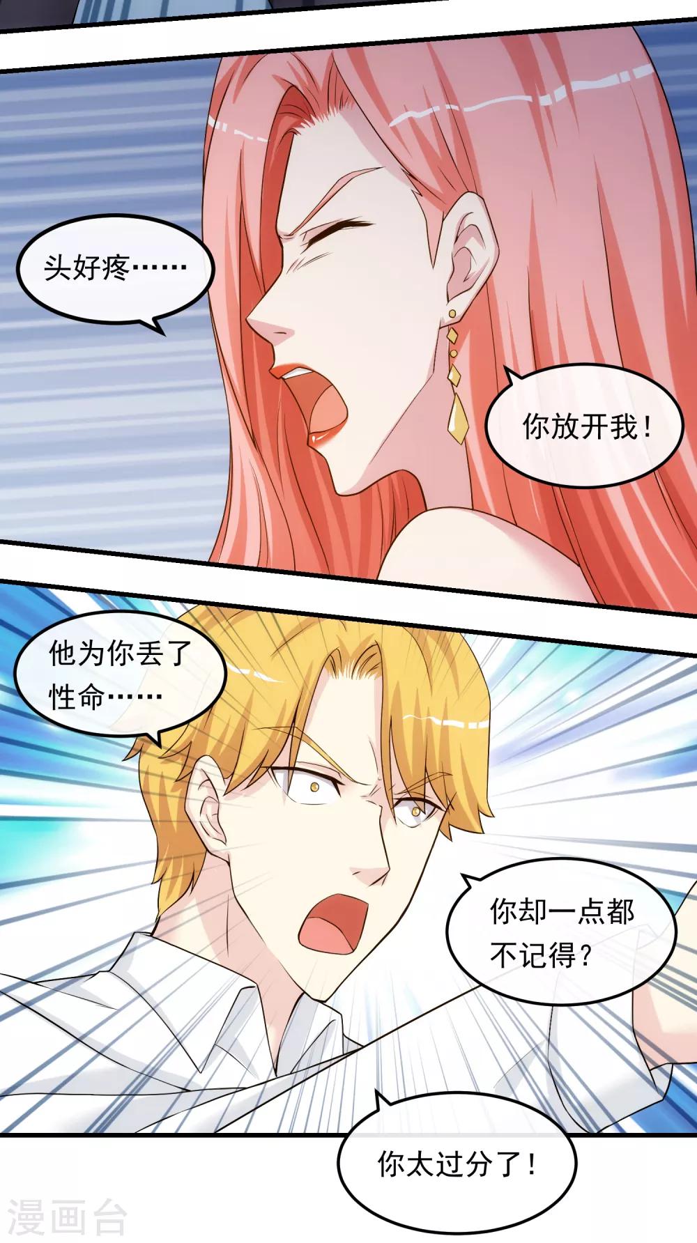第29话 似曾相识-第34话
