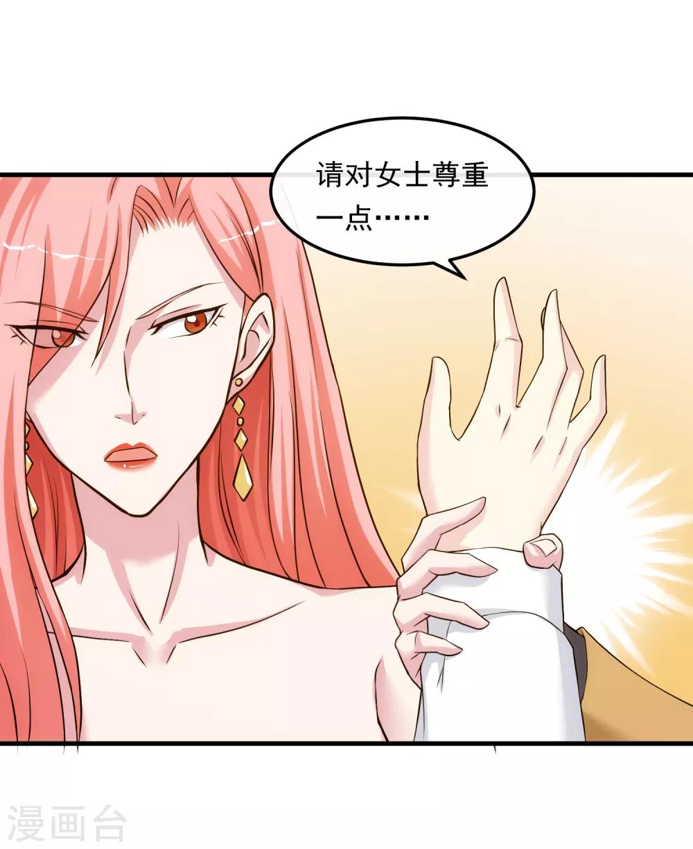 第29话 似曾相识-第34话