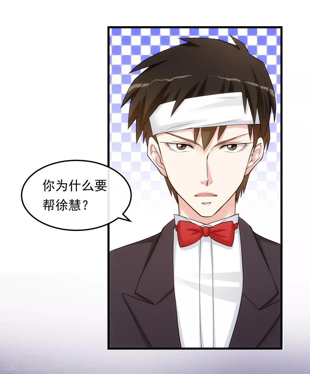 第29话 似曾相识-第34话