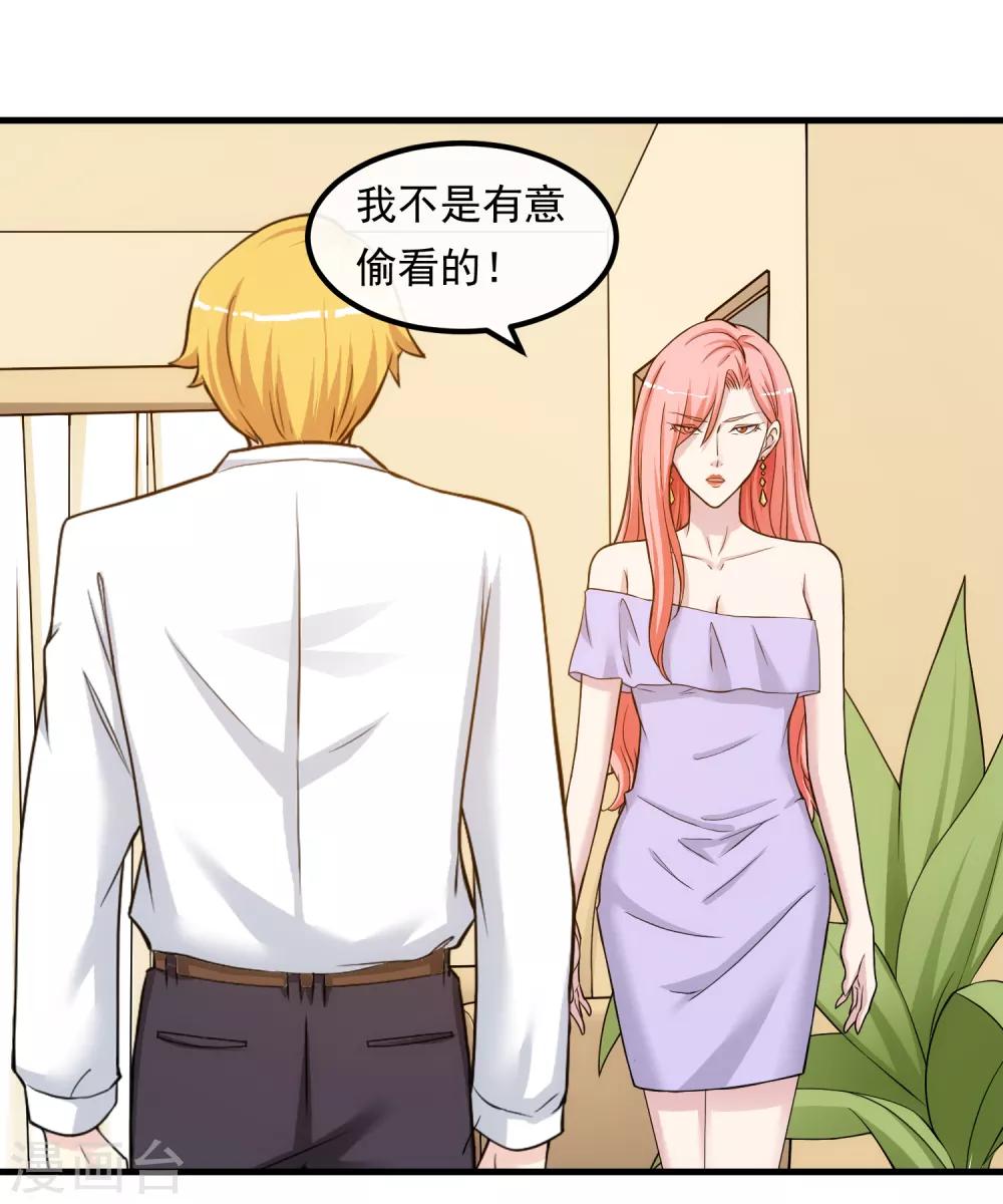 第29话 似曾相识-第34话