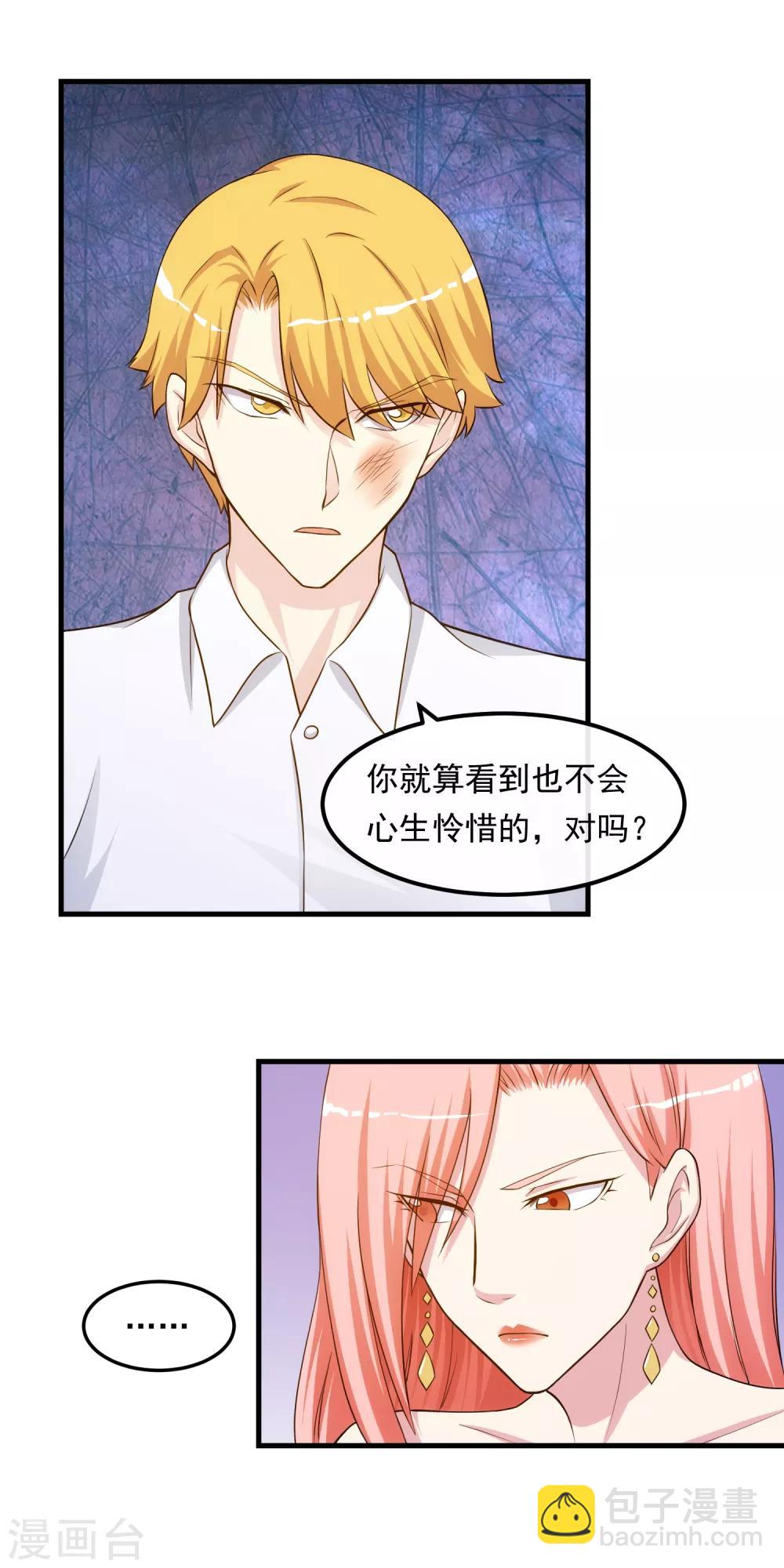 第29话 似曾相识-第34话