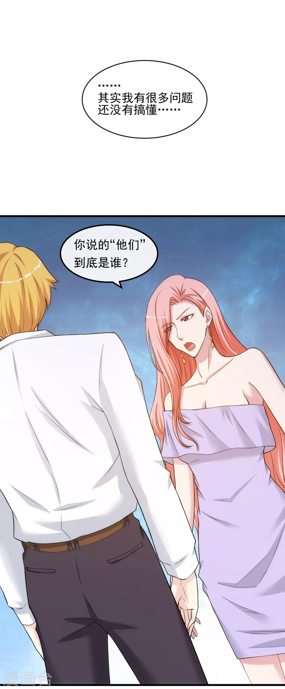 第29话 似曾相识-第34话